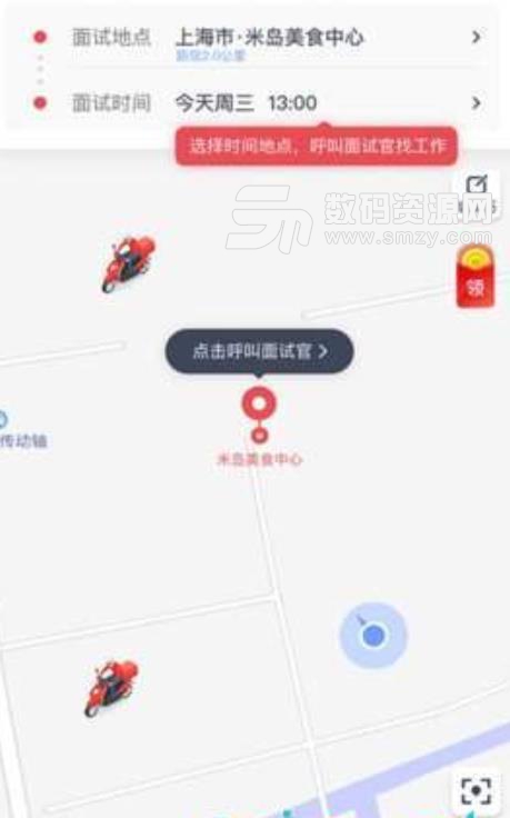 熟仁直聘app下载