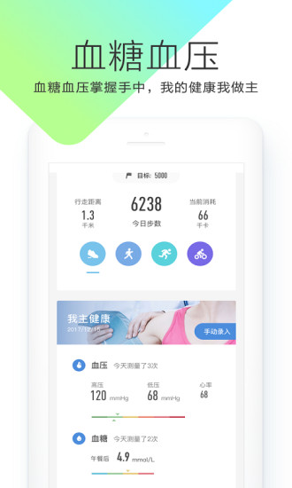 okok健康中文版3.7.7.1