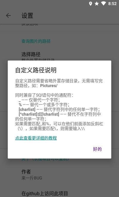 删除最近图片2.0.32.1.3