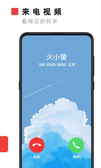 火螢視頻桌麵app10.3.24