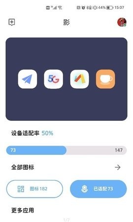 影图标包v1.3.0