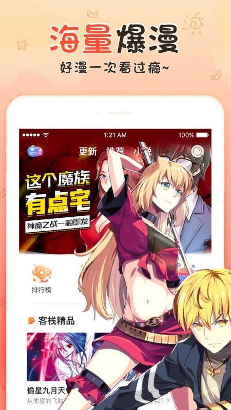 游信姬漫画appv1.3