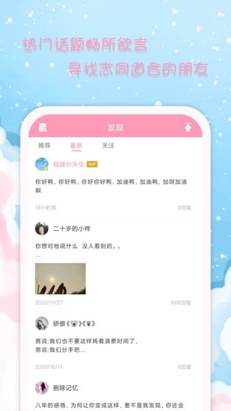 女生日历软件v2.8.9