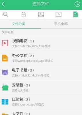 互传app最新手机版图片