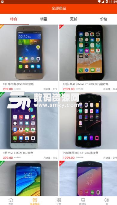 轻优品app手机