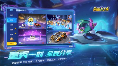 跑跑卡丁車未來工廠版v1.11.2