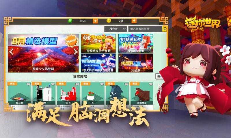 迷你世界1.7.5