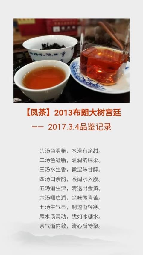 茗月樓茶業v1.0.1