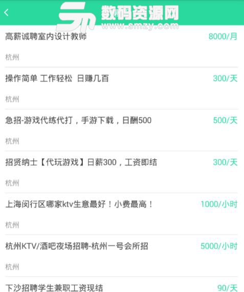 賺點錢兼職APP最新安卓版