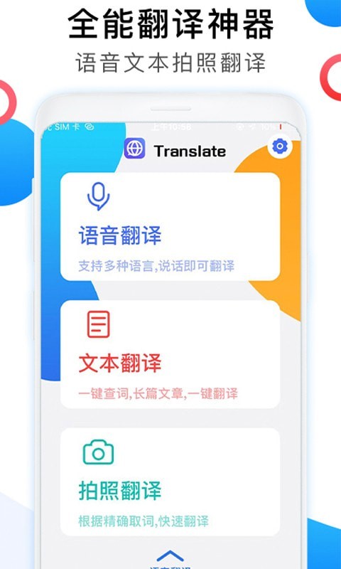 英語翻譯家v1.1.5