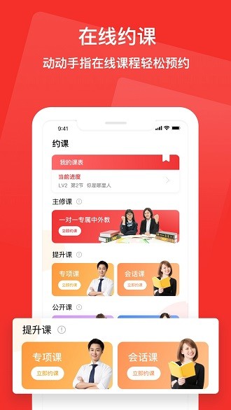 友达日语app 1