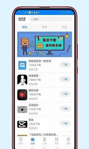 千城软件库appv1.0