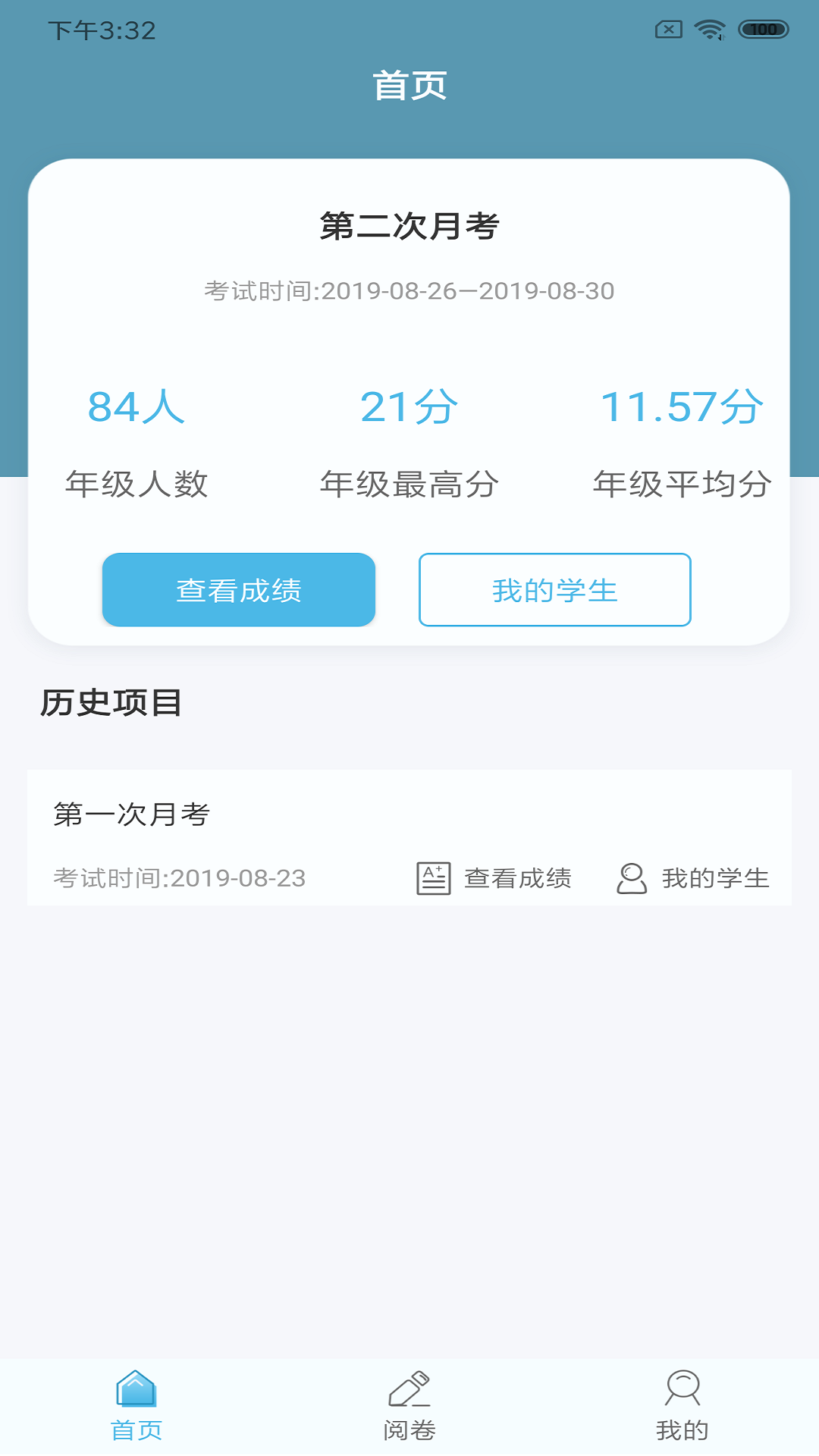 鑫考云阅app2.4.3