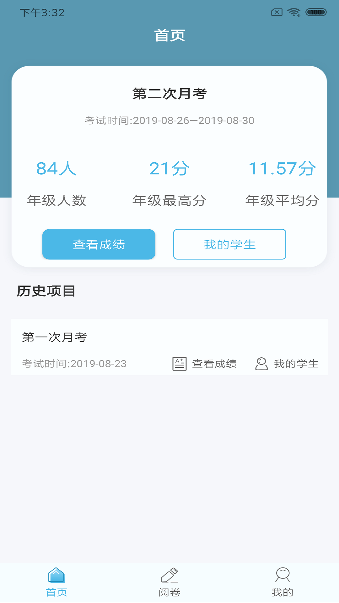 鑫考雲閱app2.4.3