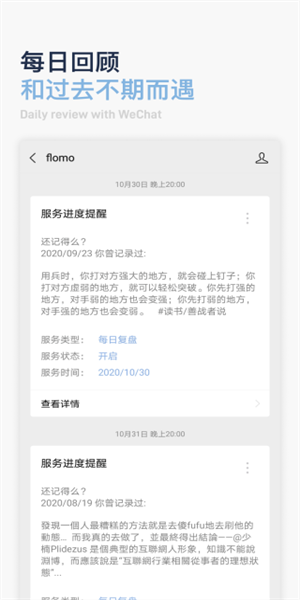 flomo笔记免费版v3.4.4