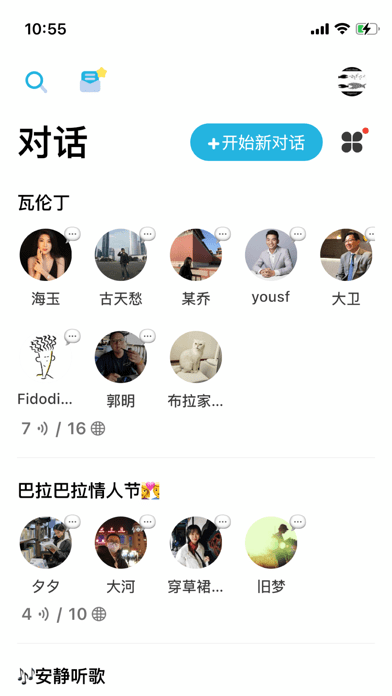 對話吧iOSv1.1.08