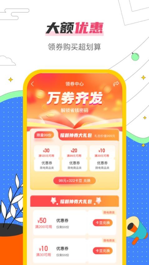 哒卡乐app2.2.0