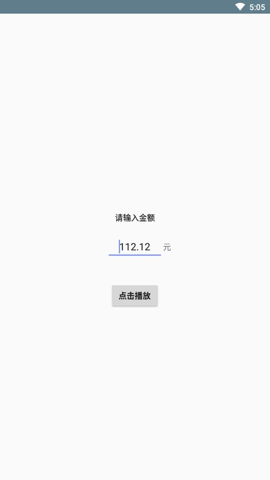 红包语音助手appv3.36.53