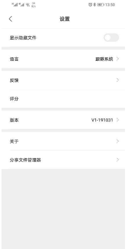 小米文管(File Manager)1-191031