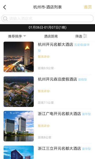 开元商祺会app最新版 7.9.67.11.6
