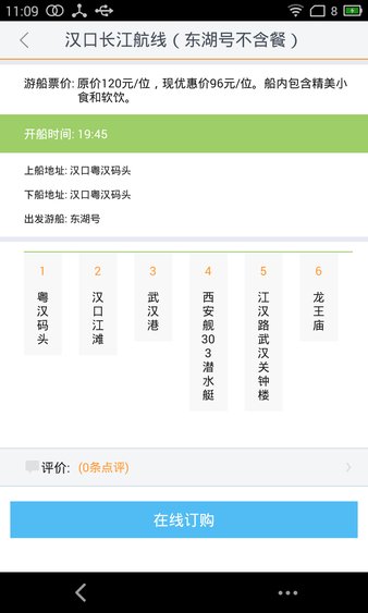 沈阳公交线路查询软件v1.3.2