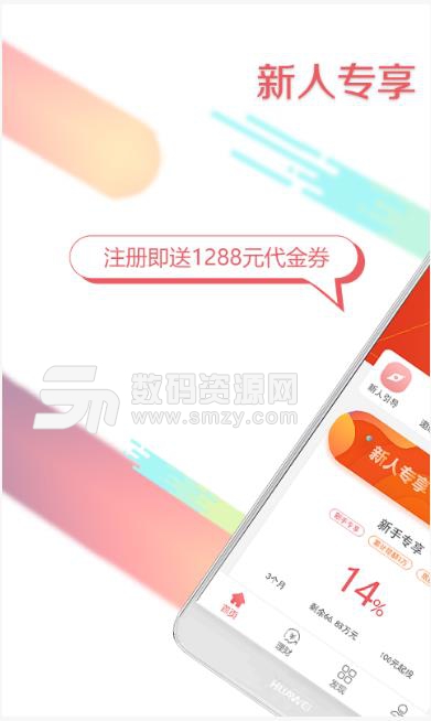 喜袋网app截图