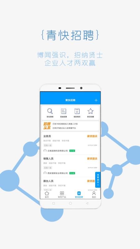 青囊app4.5.5