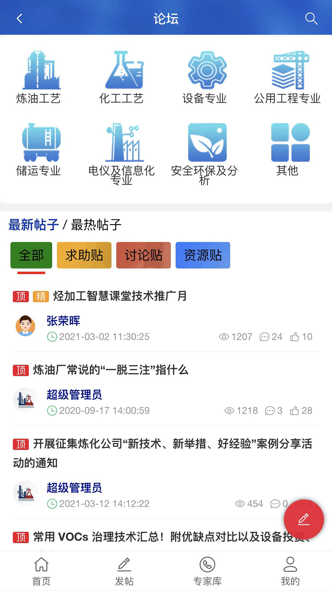 海研app1.2.1024