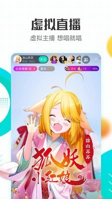 繁星直播appv4.100.40 