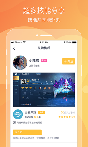 蝦玩v2.5.0