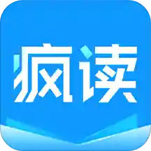 疯读小说v1.10.2