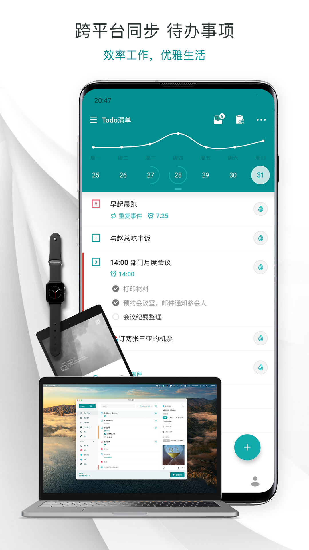 Todo清單3.9.8