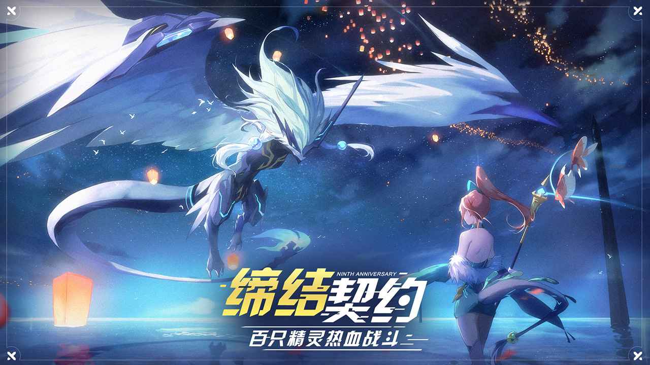 奧拉星手遊v1.4.162