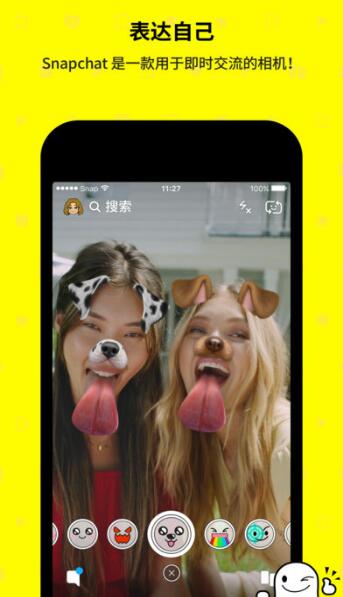 Snapchat相机软件v12.4.0.33