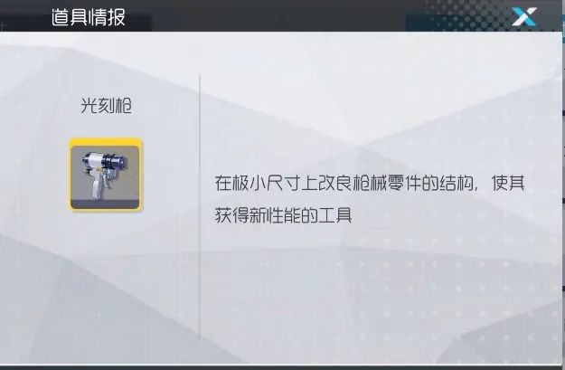 【双生视界武器改造攻略】 武器配件获取办法