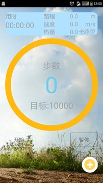 咕咚健身计步器app下载9.8.8