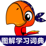 小学英语图解学习词典app1.0