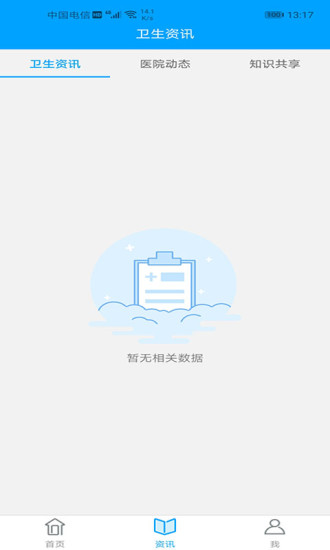 宁德市闽东医院app 3.8.13.9.1