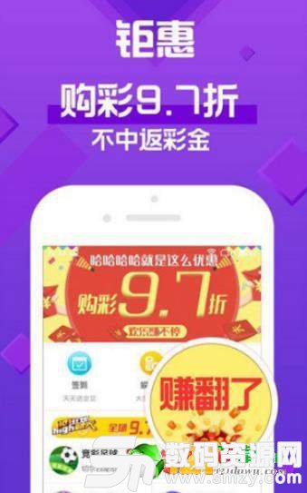 彩96app图2