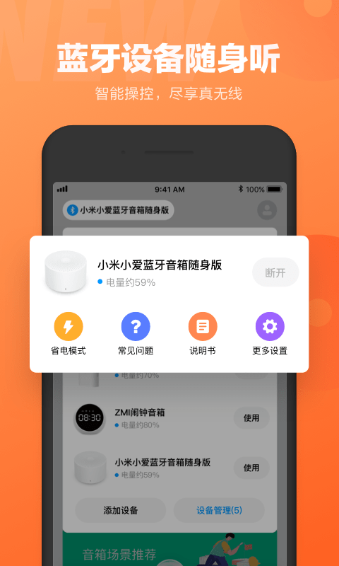 小爱同学虚拟男友v2.13.60