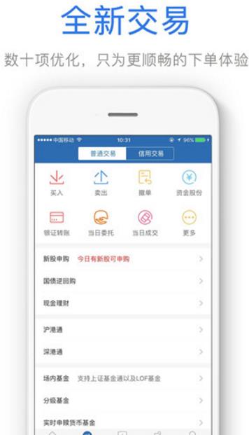 兴业证券优理宝手机官方版