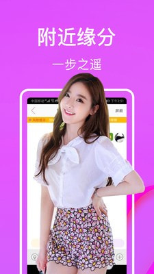 夜聊吧v1.9.4 