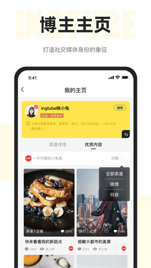 映兔视频app v3.3.1