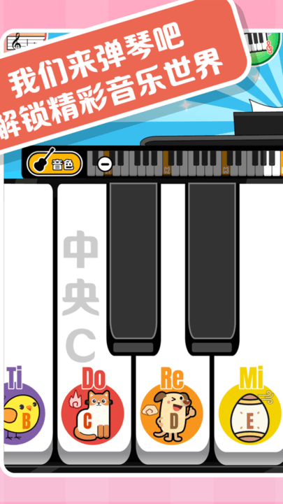 精灵钢琴2024v2.0.1