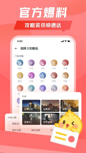 万宝楼游戏资讯v1.9.9