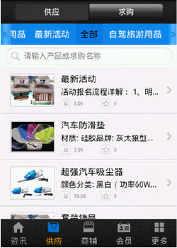 中国汽车网安卓v1.8.2 免费版