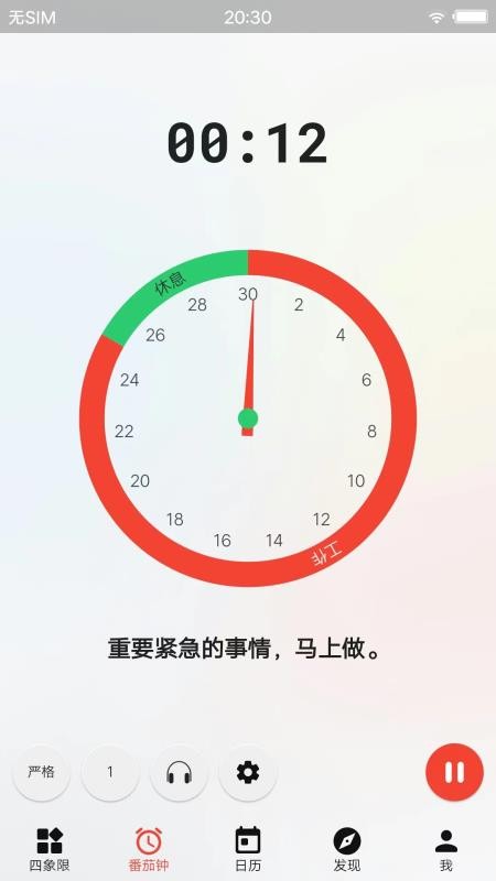 待办清单时间管理软件3.19.8