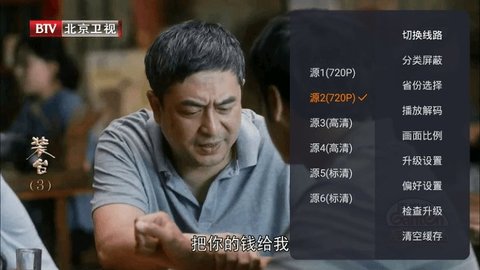 火星直播电视appv2.1.7