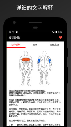 FitPal健身记录appv1.6.0