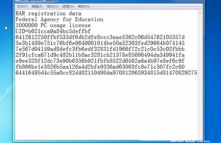 關閉winrar彈出廣告的具體操作方法